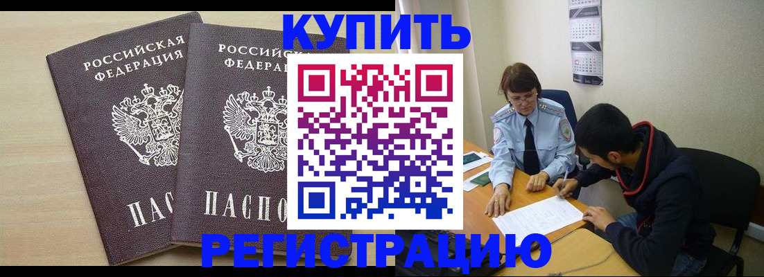 прописка для школы в Зеленогорске